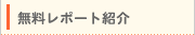 �������|�[�g�Љ�