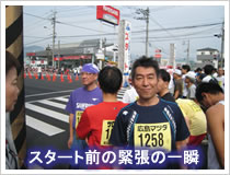 広島国際平和マラソン